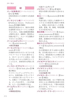 最新歯科衛生士教本用語集 ポケット版 | , 全国歯科衛生士教育